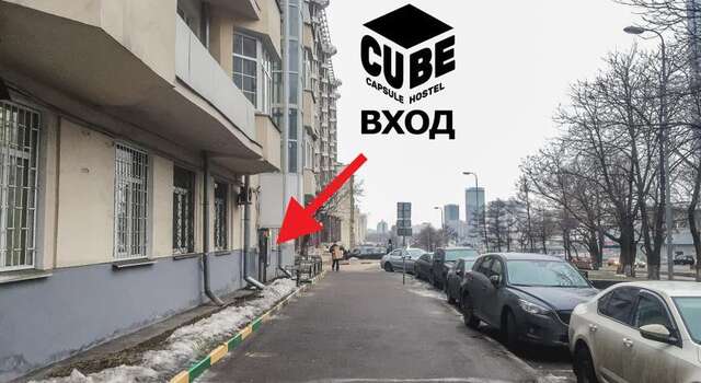 Гостиница CUBE Капсульный хостел Москва-20
